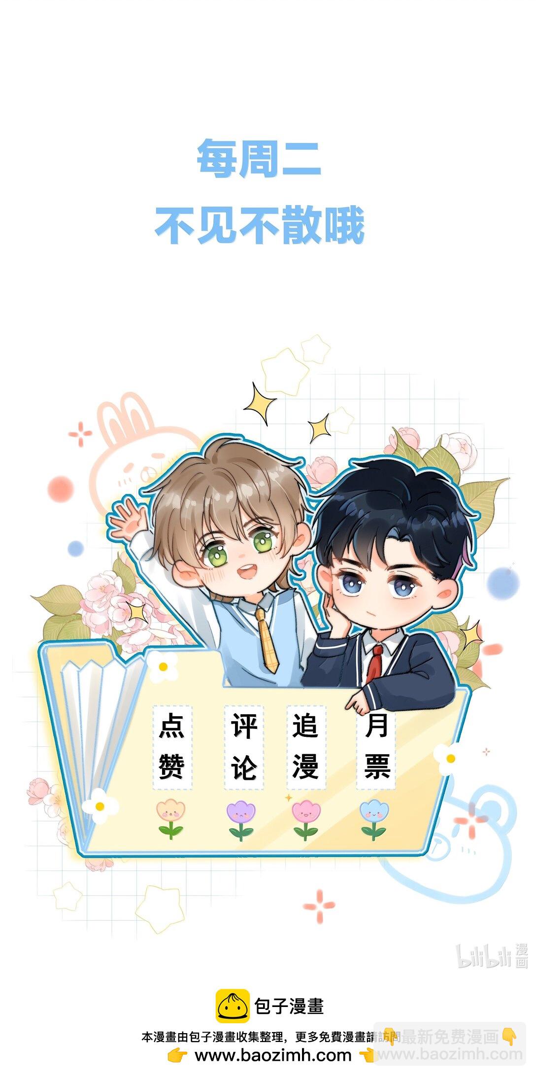 082 回来陪你啊！-第88话