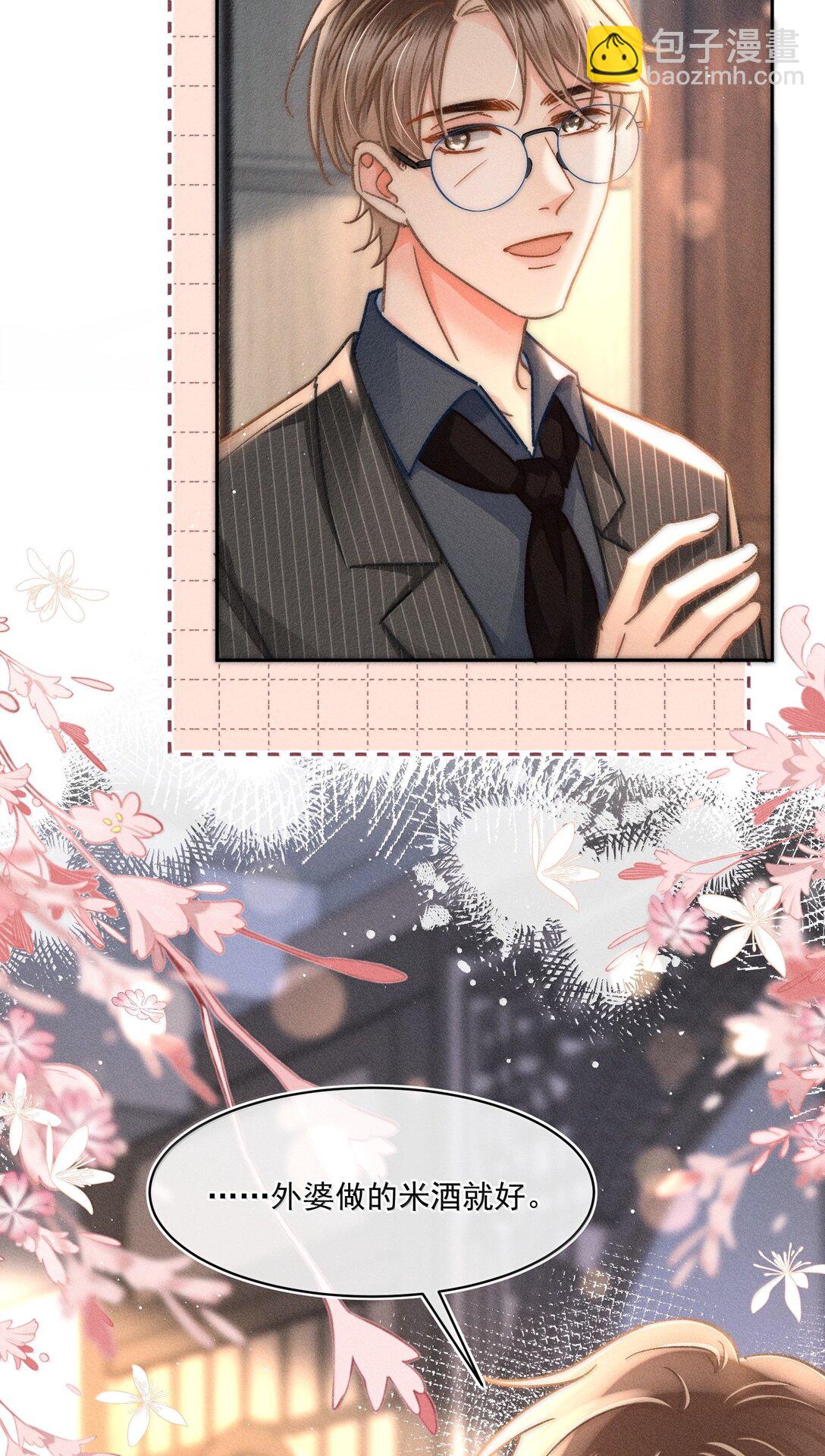 082 回来陪你啊！-第88话