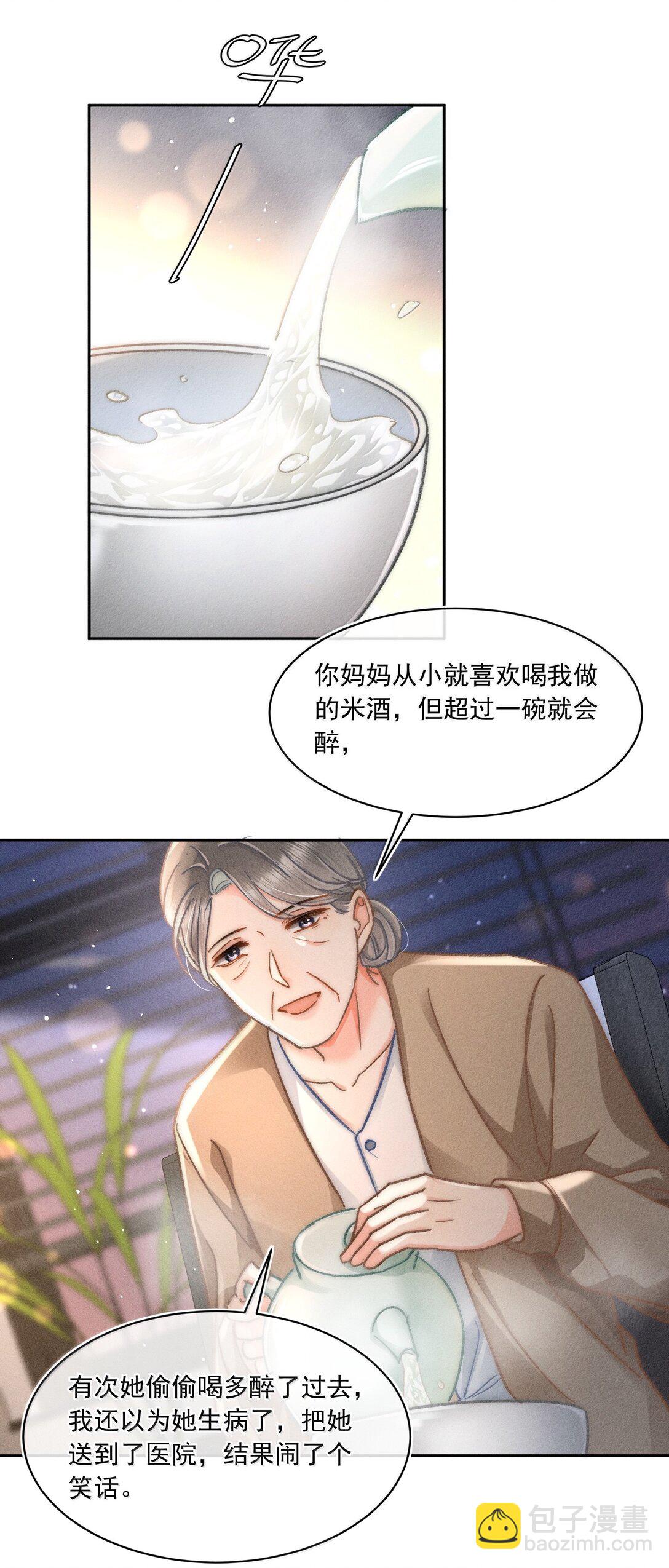 082 回来陪你啊！-第88话