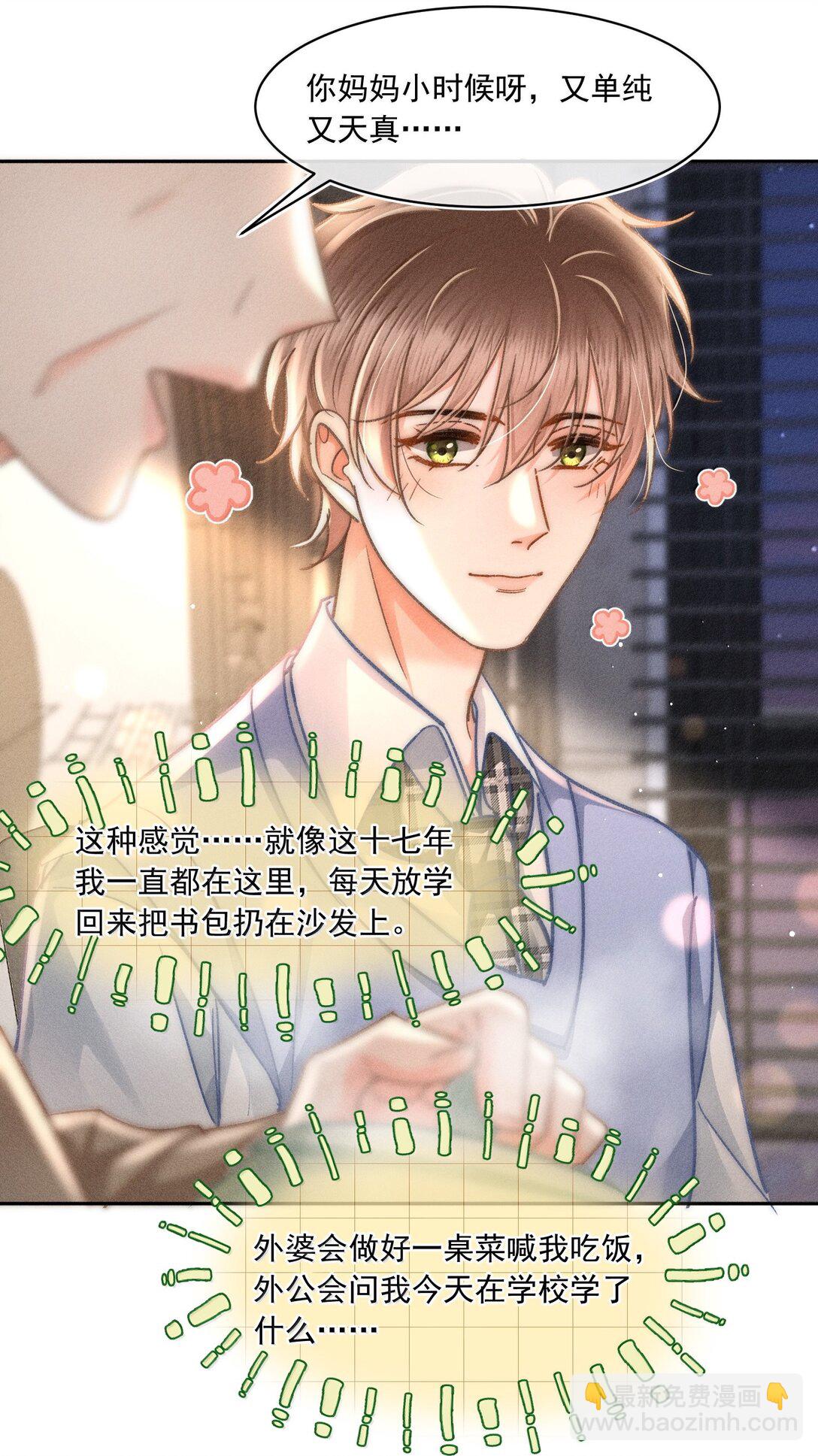 082 回来陪你啊！-第88话