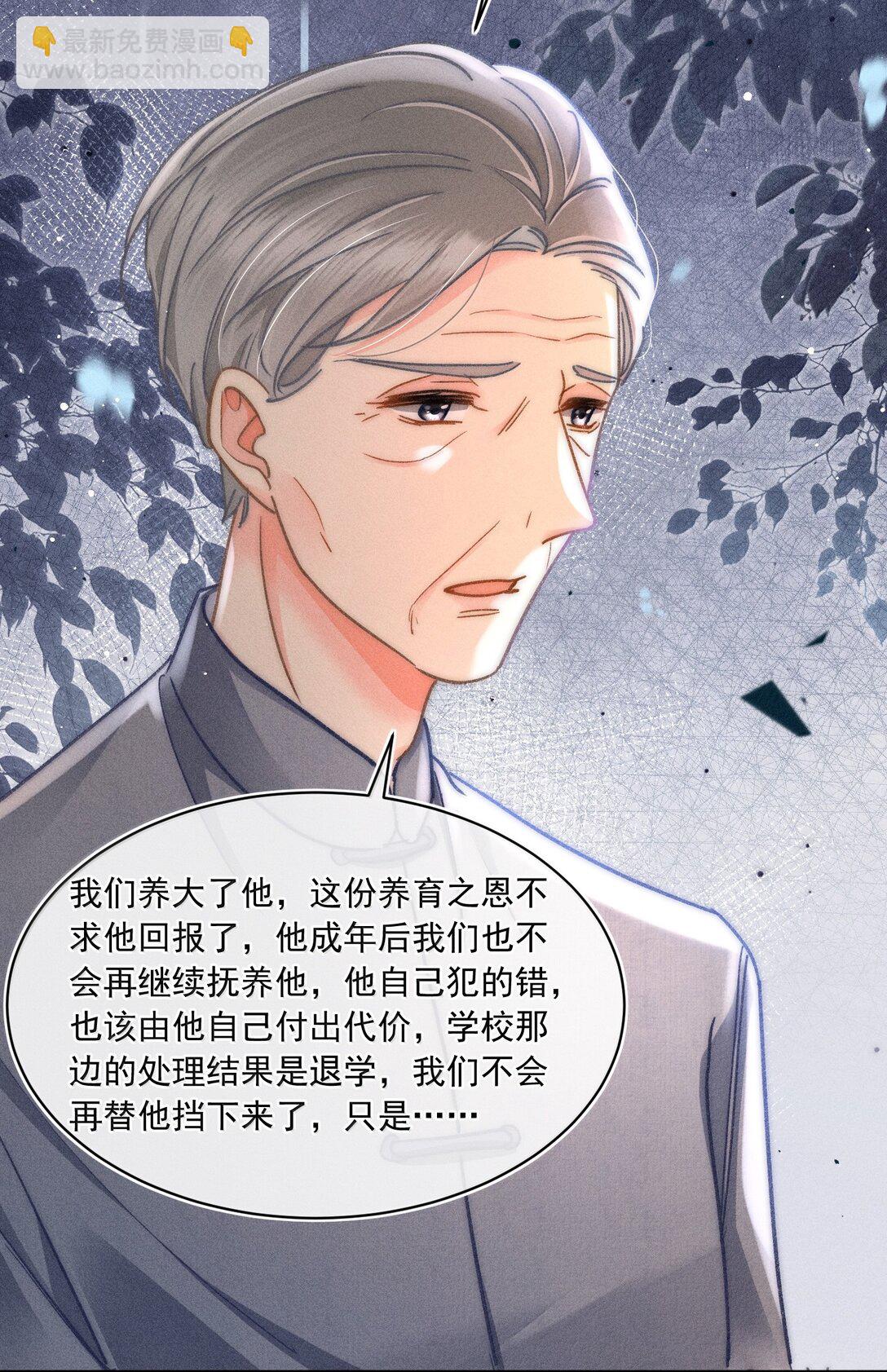 082 回来陪你啊！-第88话