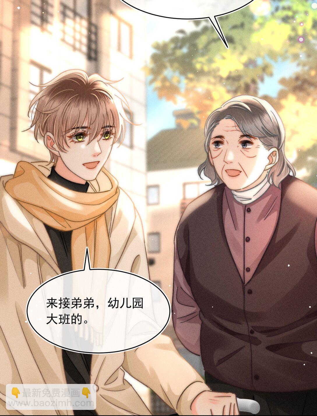 084 我想你了！-第90话