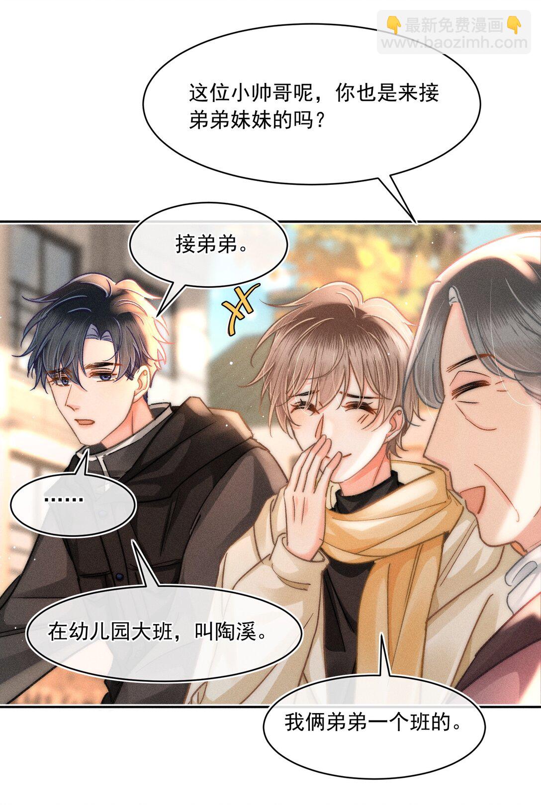 084 我想你了！-第90话