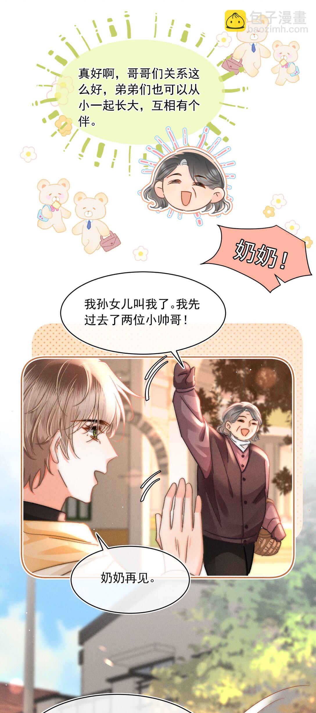 084 我想你了！-第90话