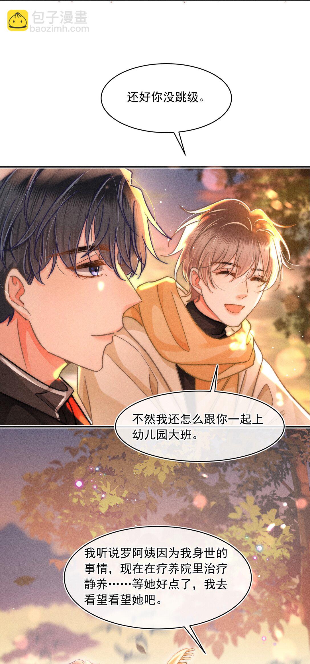 084 我想你了！-第90话