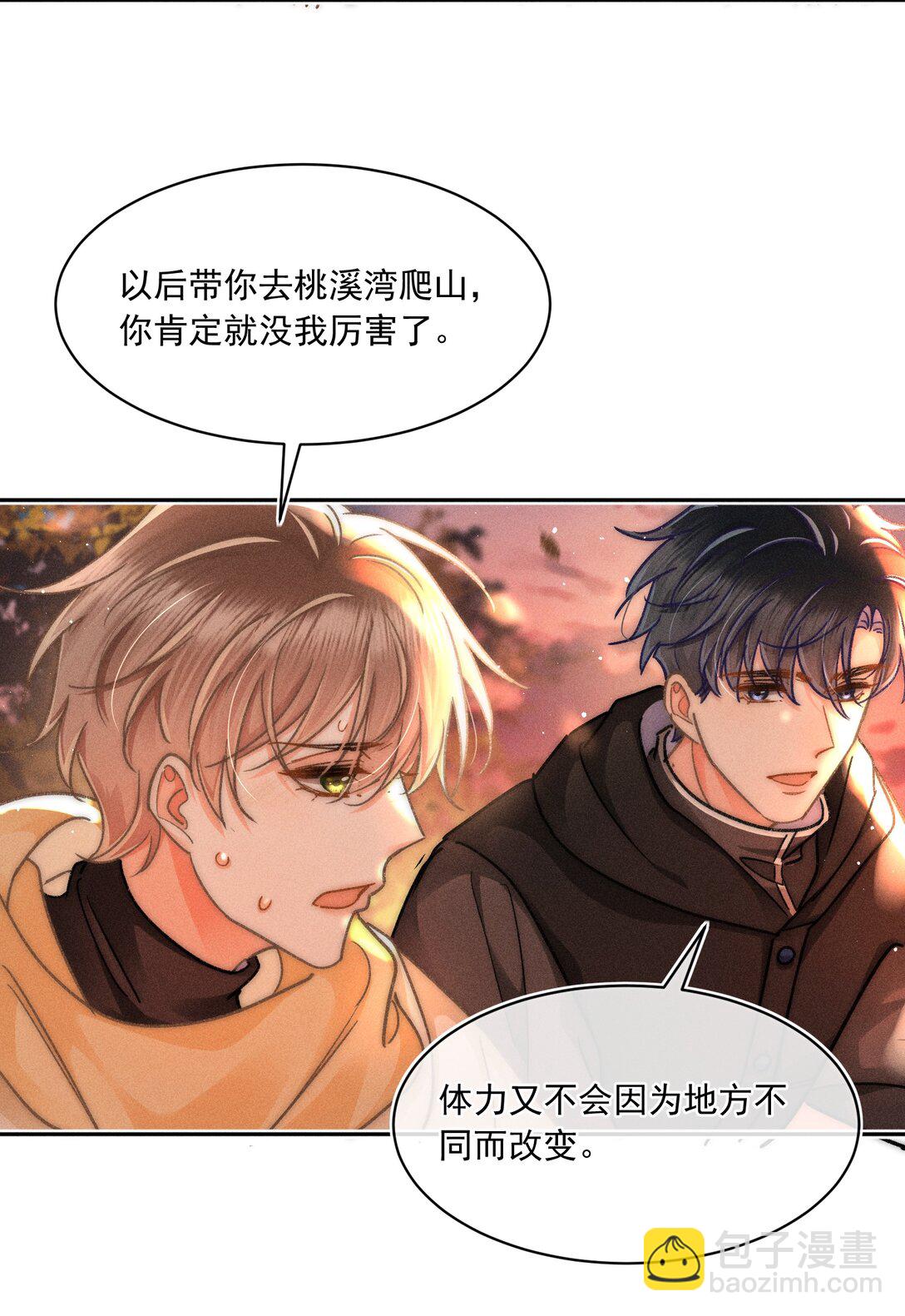 084 我想你了！-第90话