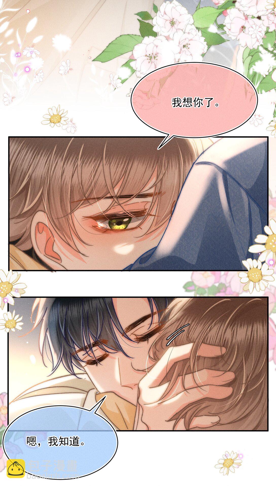 084 我想你了！-第90话