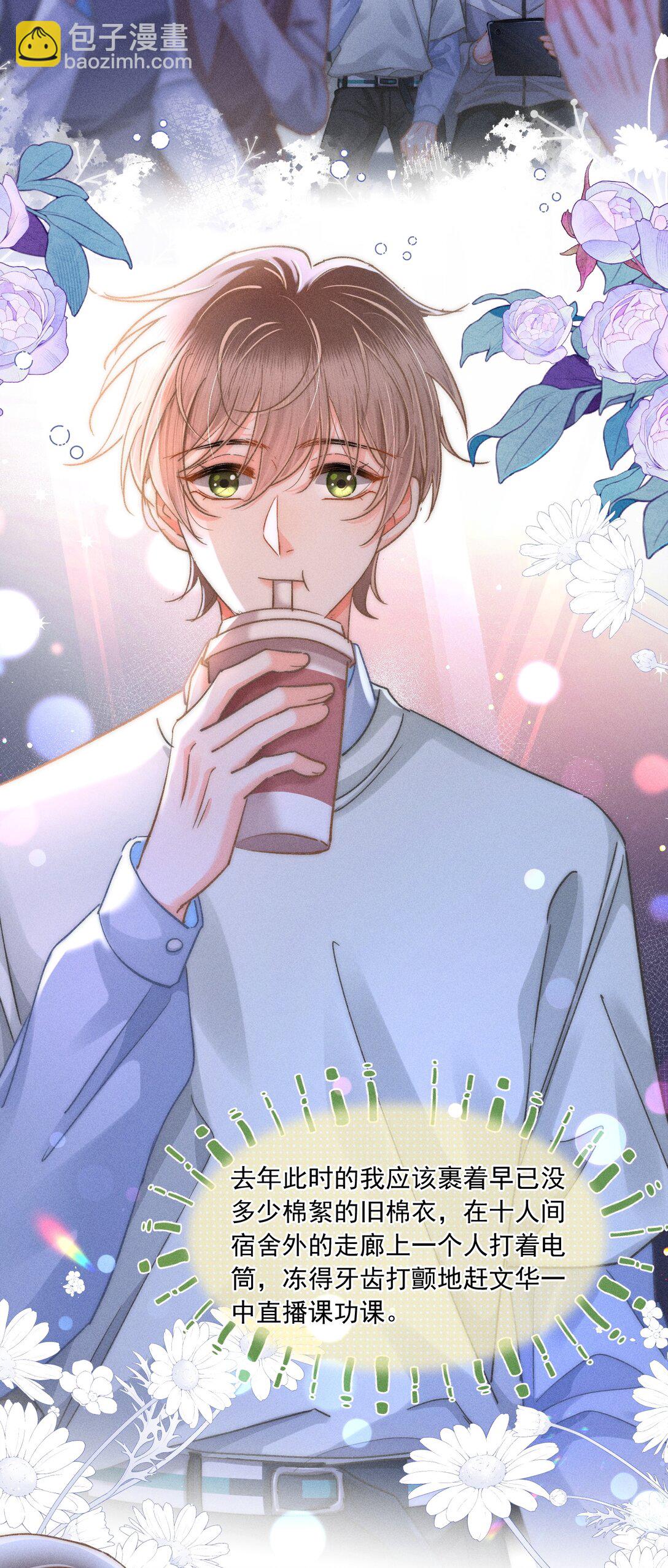 085 你俩干嘛呢？-第92话