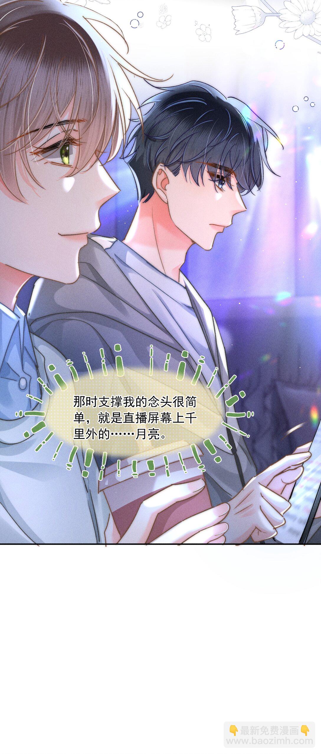 085 你俩干嘛呢？-第92话