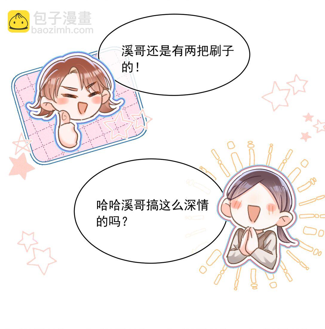 085 你俩干嘛呢？-第92话