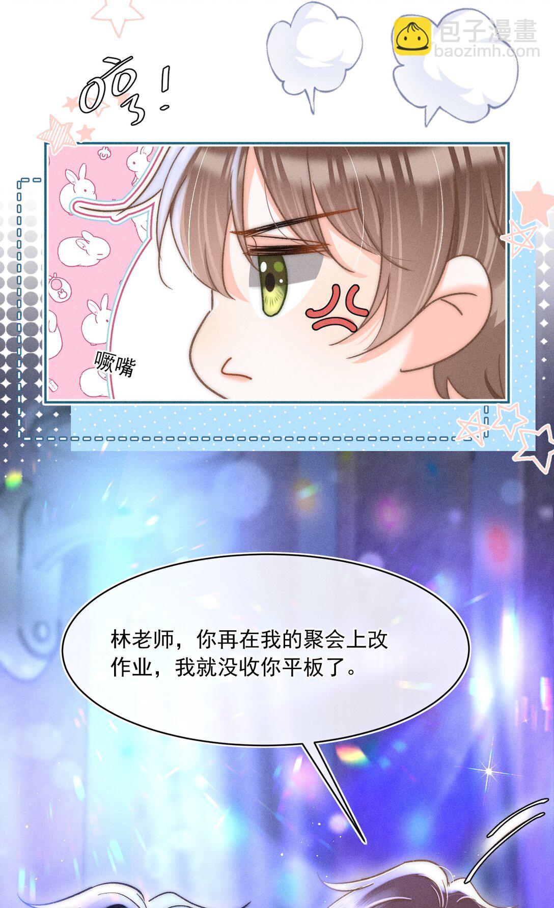 085 你俩干嘛呢？-第92话