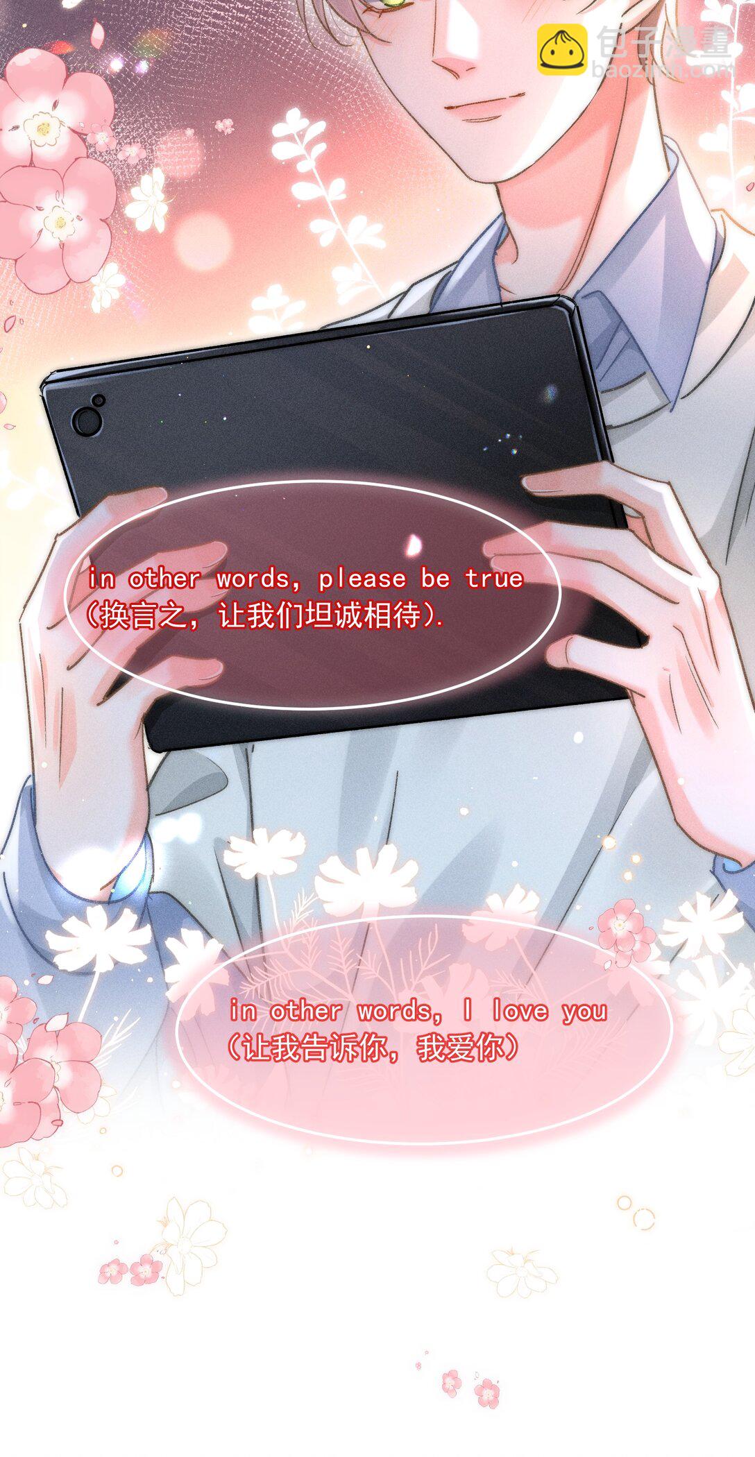 085 你俩干嘛呢？-第92话