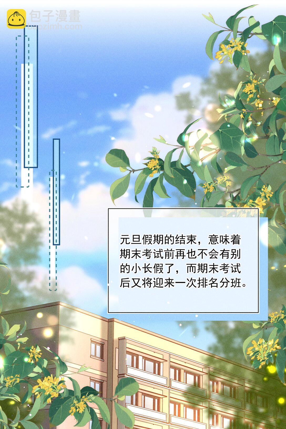 085 你俩干嘛呢？-第92话