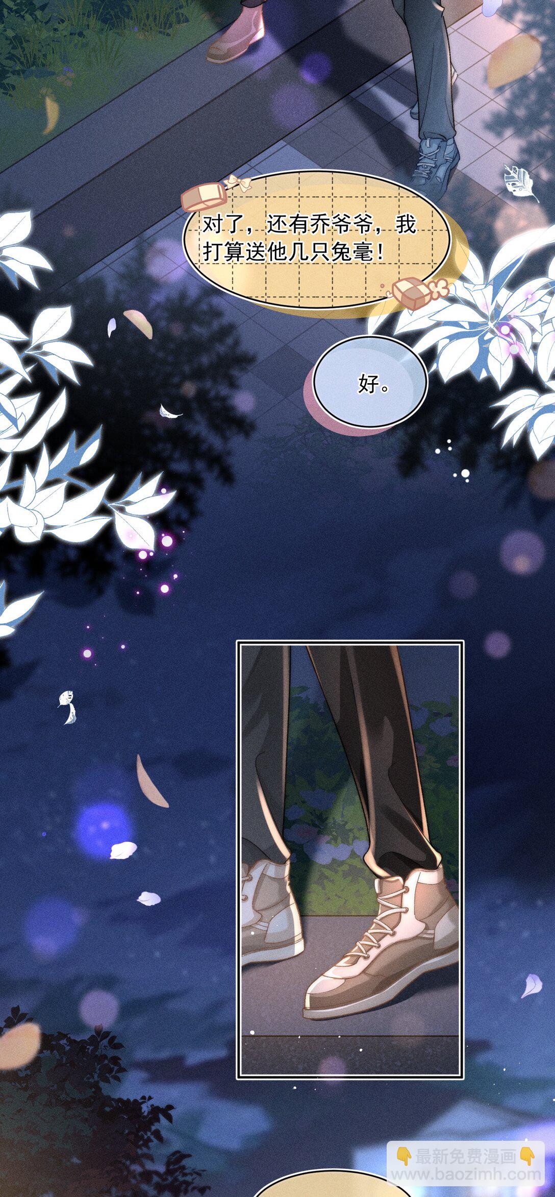 085 你俩干嘛呢？-第92话