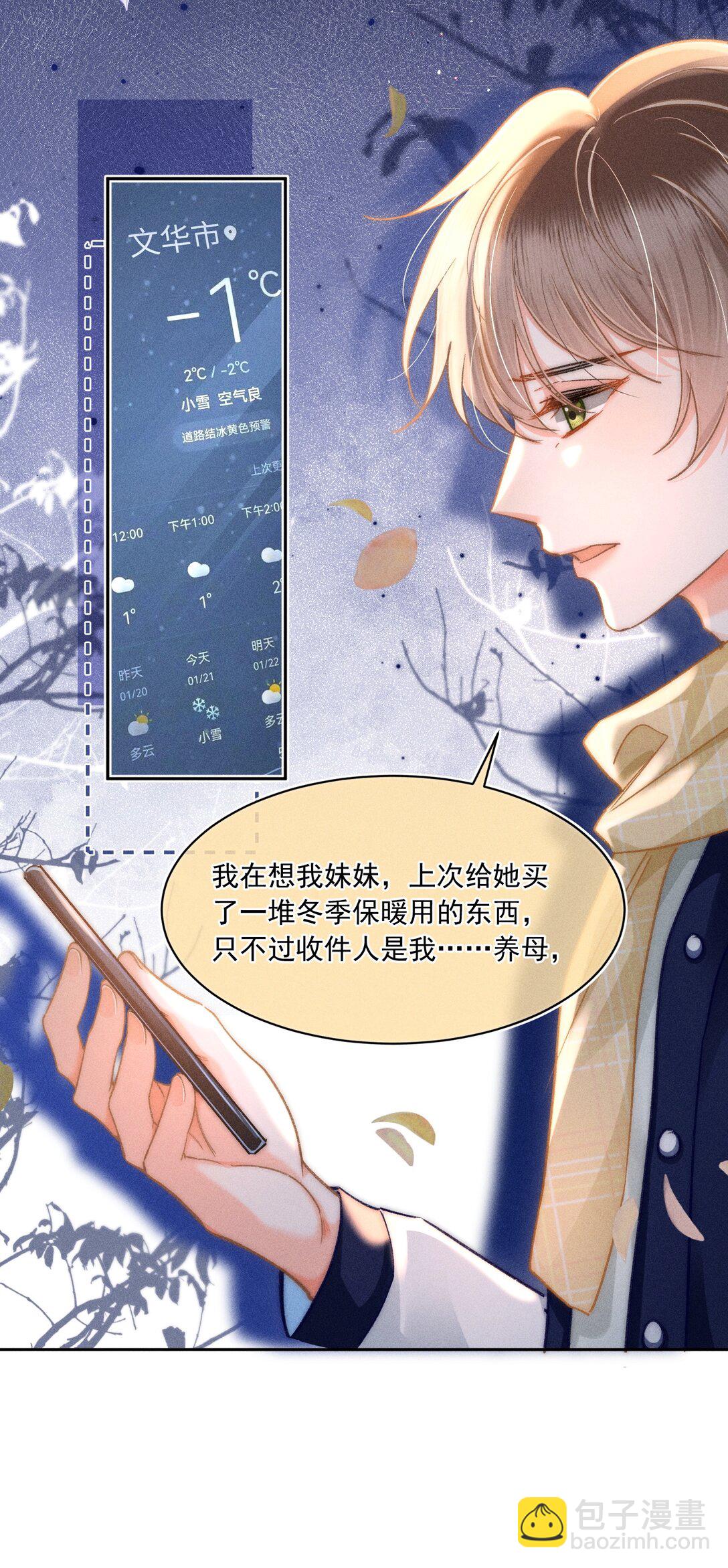 085 你俩干嘛呢？-第92话