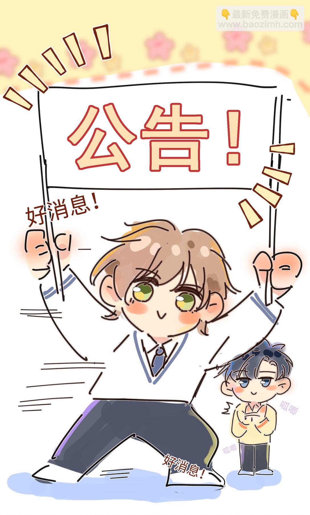 085 你俩干嘛呢？-第92话