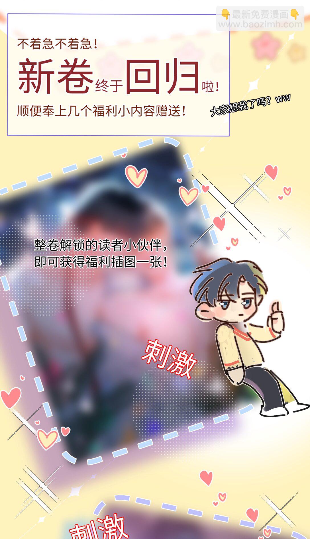 085 你俩干嘛呢？-第92话