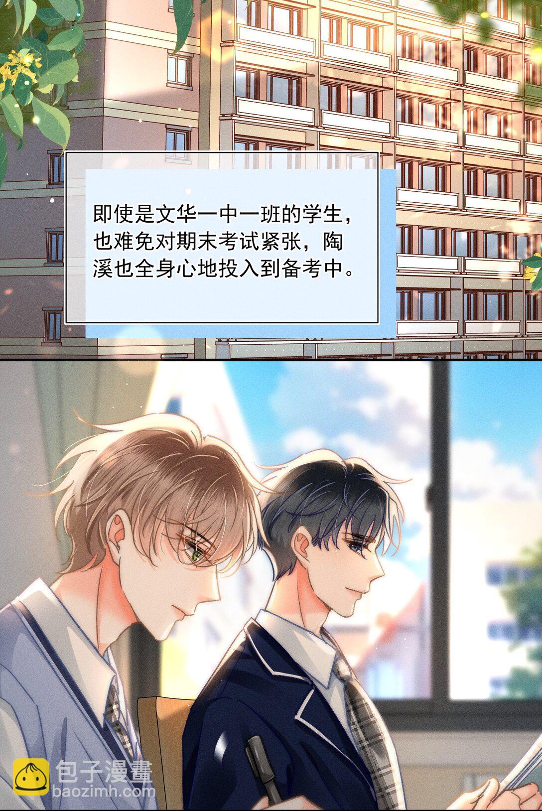 085 你俩干嘛呢？-第92话