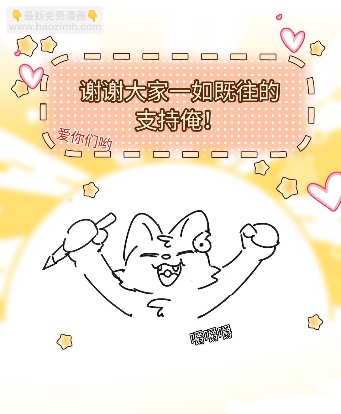 085 你俩干嘛呢？-第92话