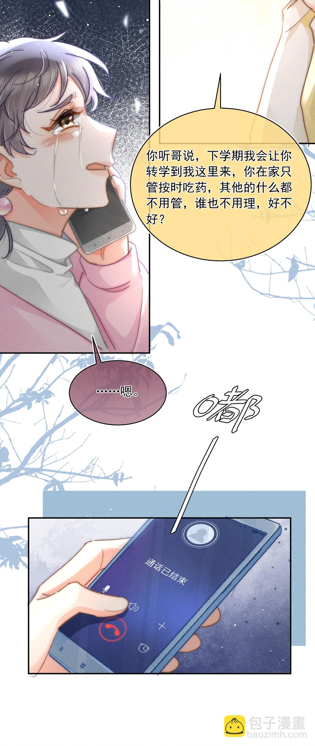 087 妈妈，我现在很幸福-第94话