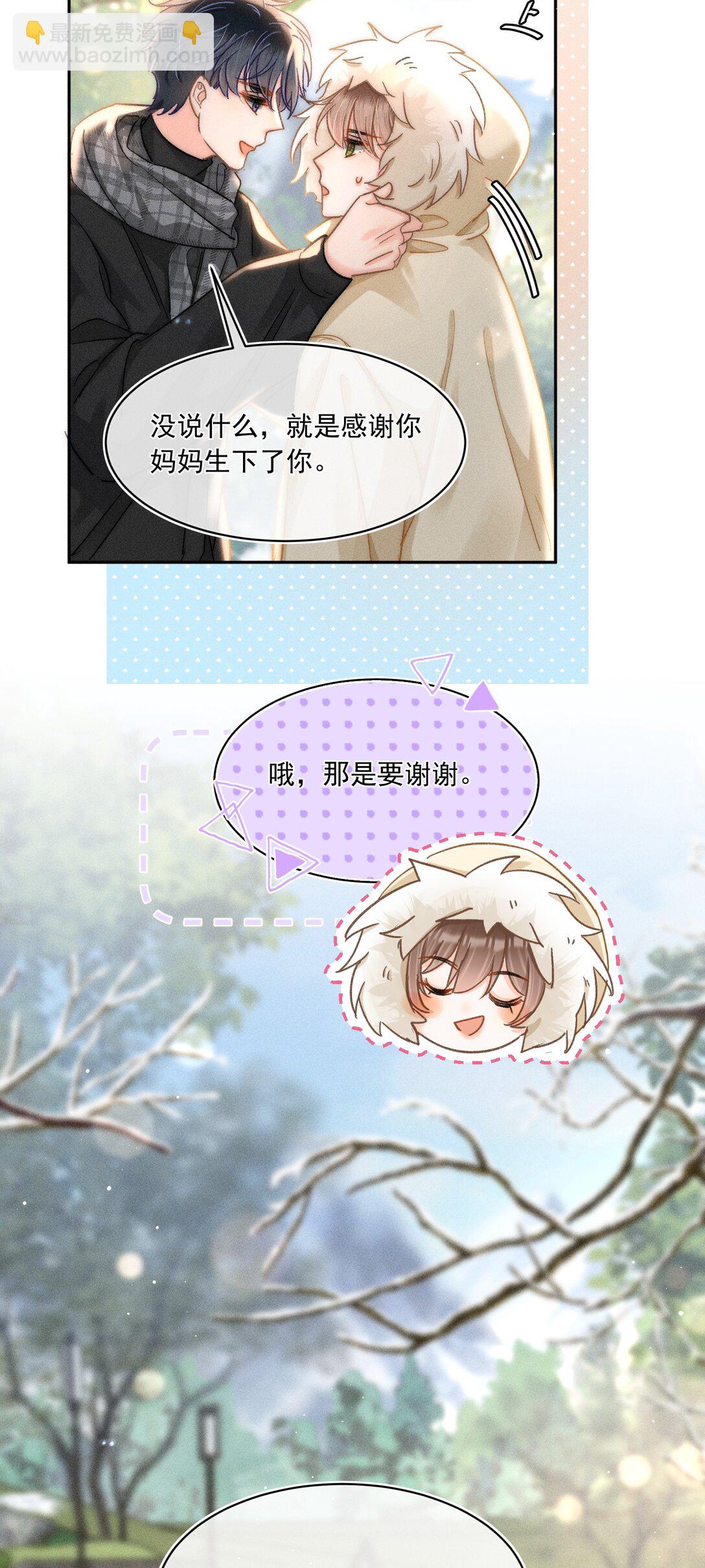 087 妈妈，我现在很幸福-第94话