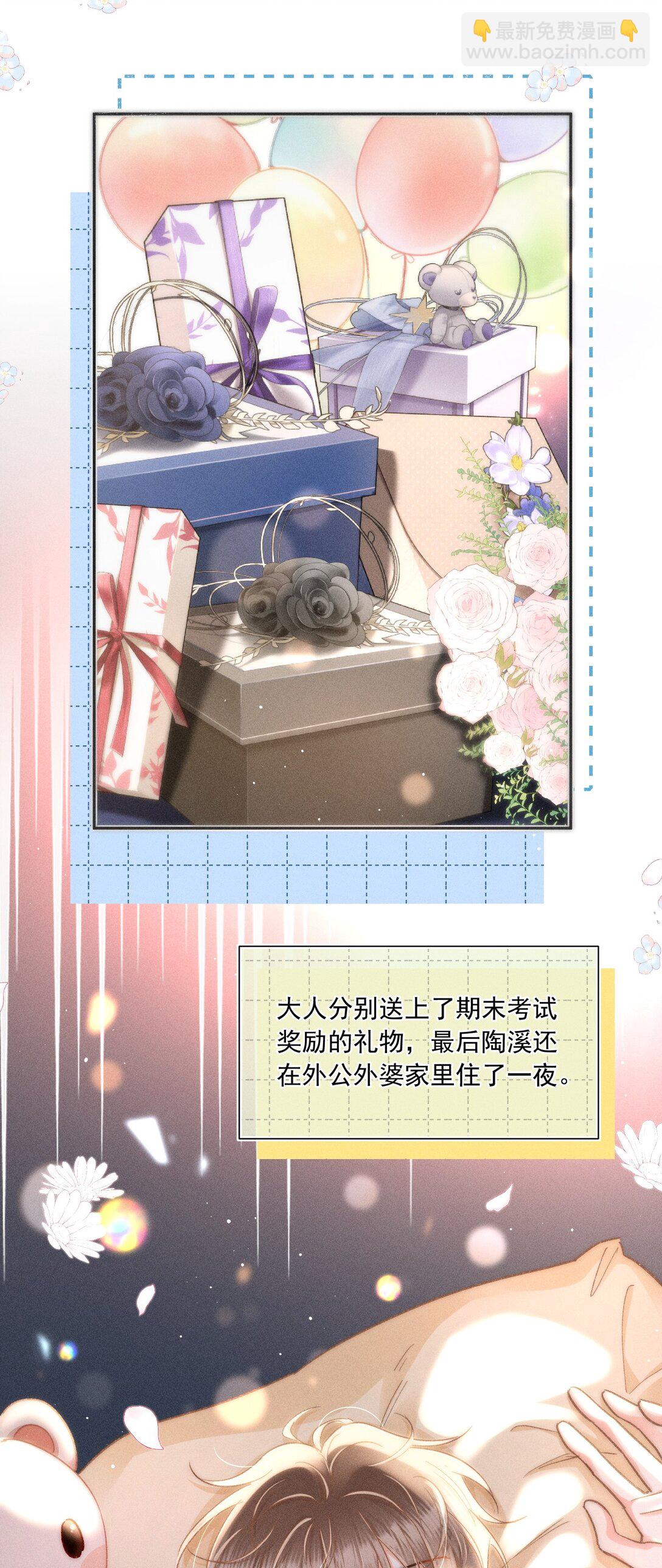 087 妈妈，我现在很幸福-第94话