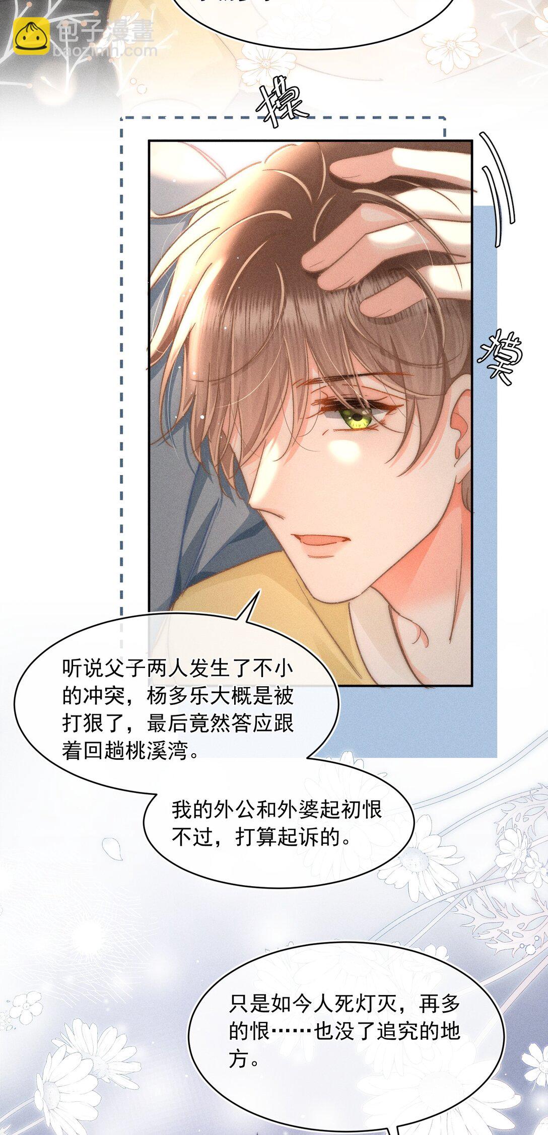 087 妈妈，我现在很幸福-第94话