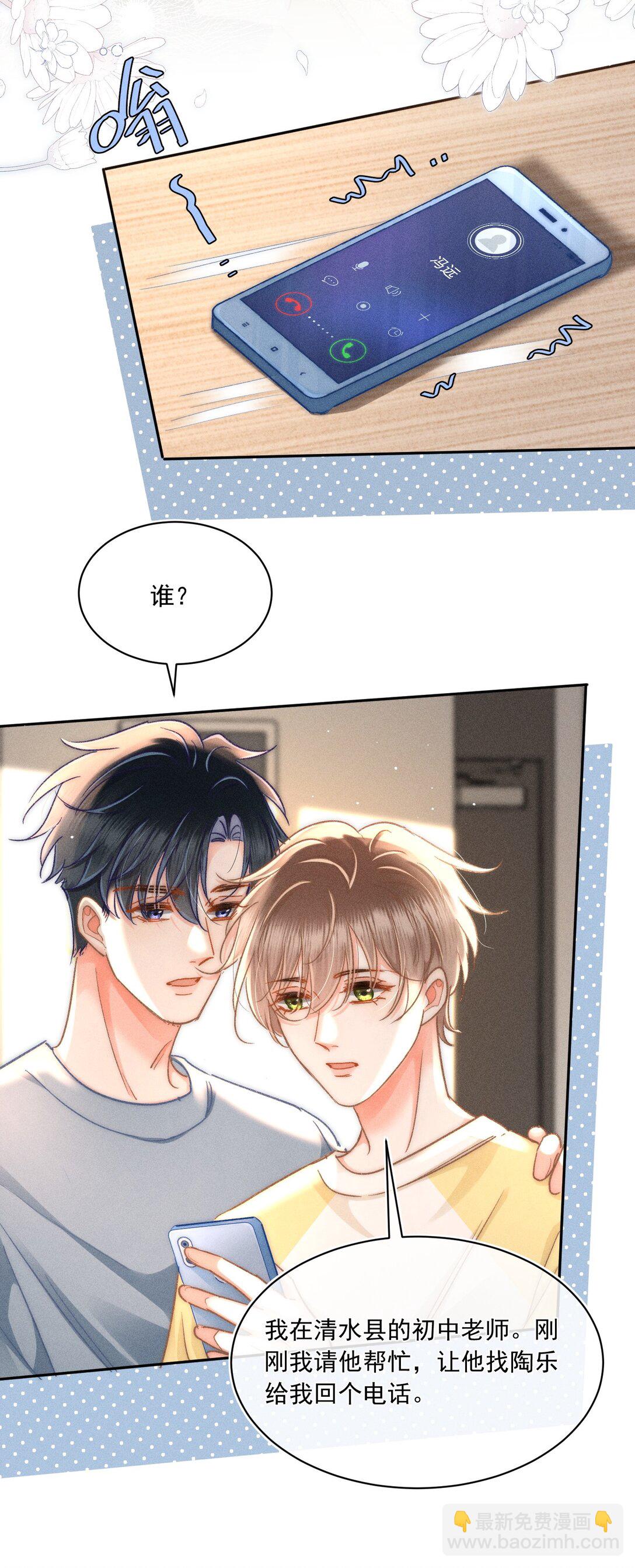 087 妈妈，我现在很幸福-第94话