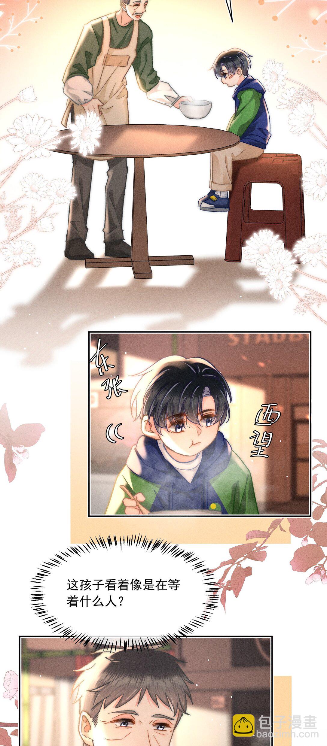 089 最最最喜欢你的人-第96话