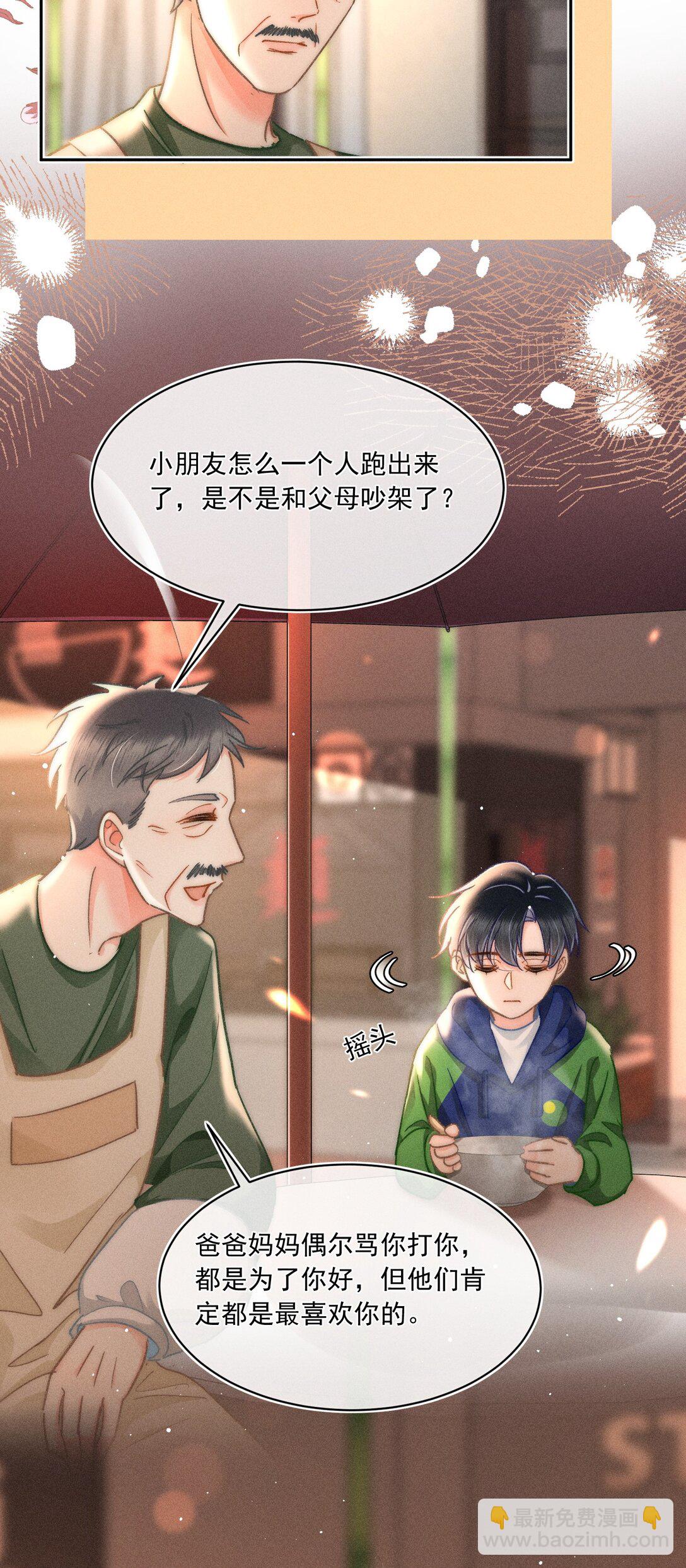 089 最最最喜欢你的人-第96话