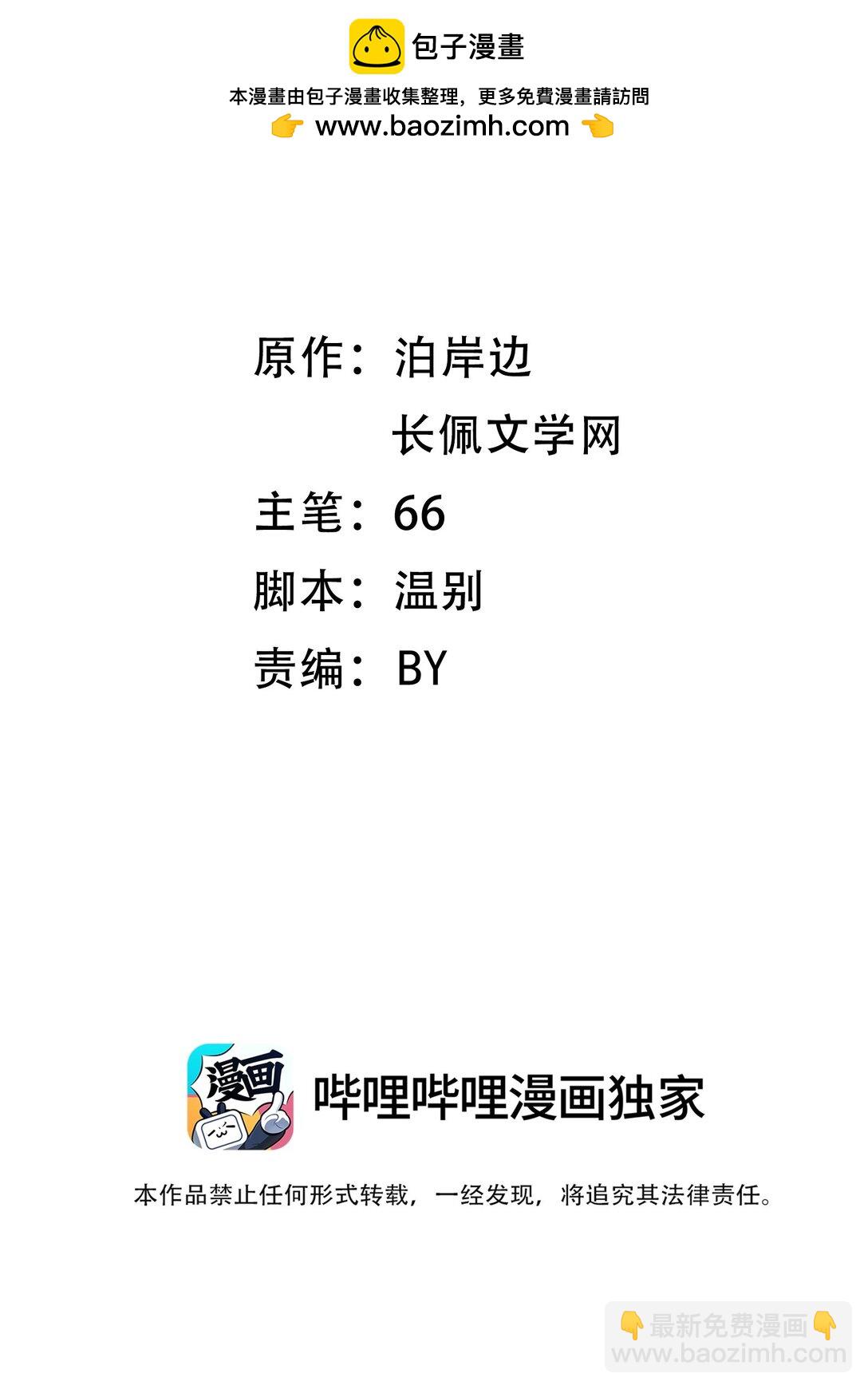 089 最最最喜欢你的人-第96话