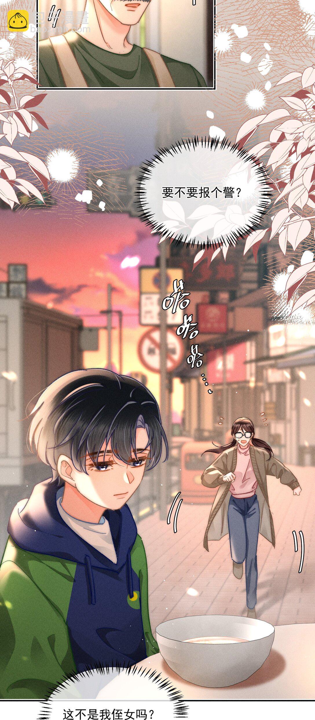 089 最最最喜欢你的人-第96话