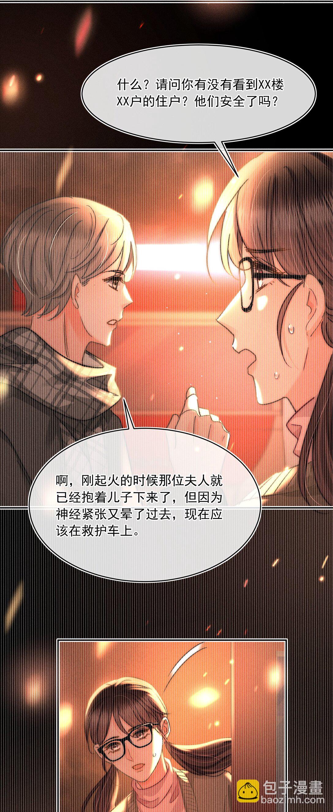 089 最最最喜欢你的人-第96话