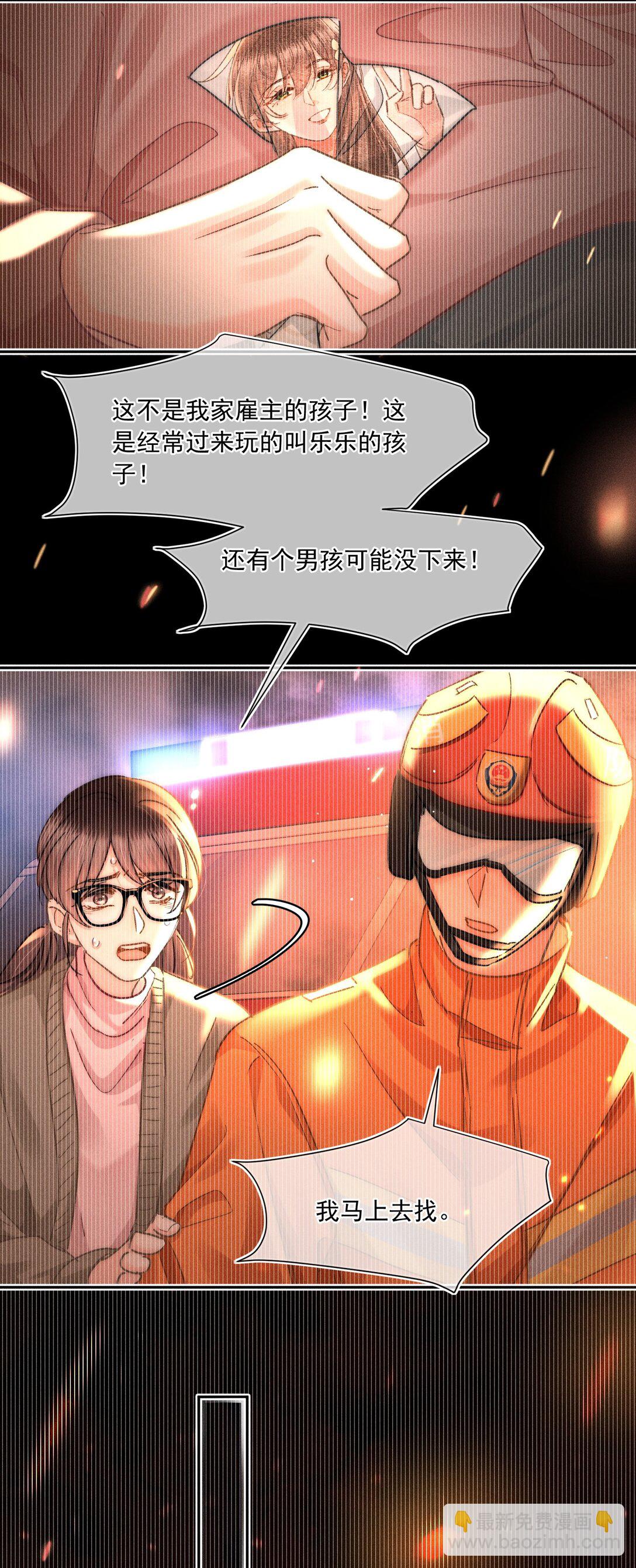 089 最最最喜欢你的人-第96话