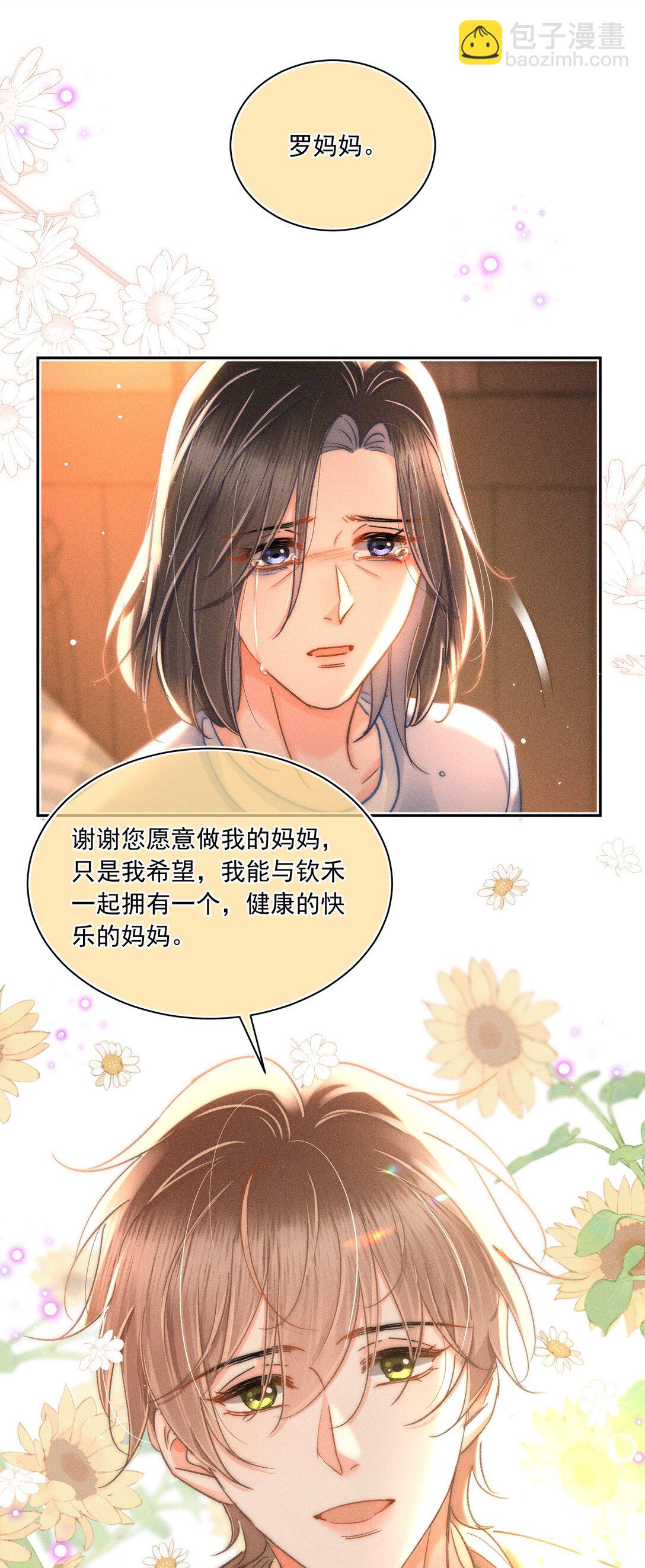 089 最最最喜欢你的人-第96话