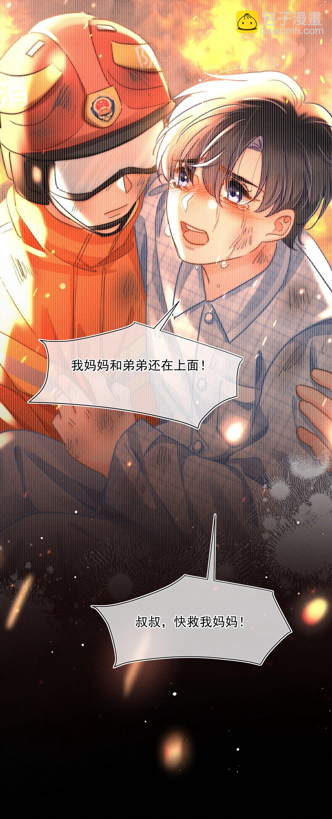 089 最最最喜欢你的人-第96话