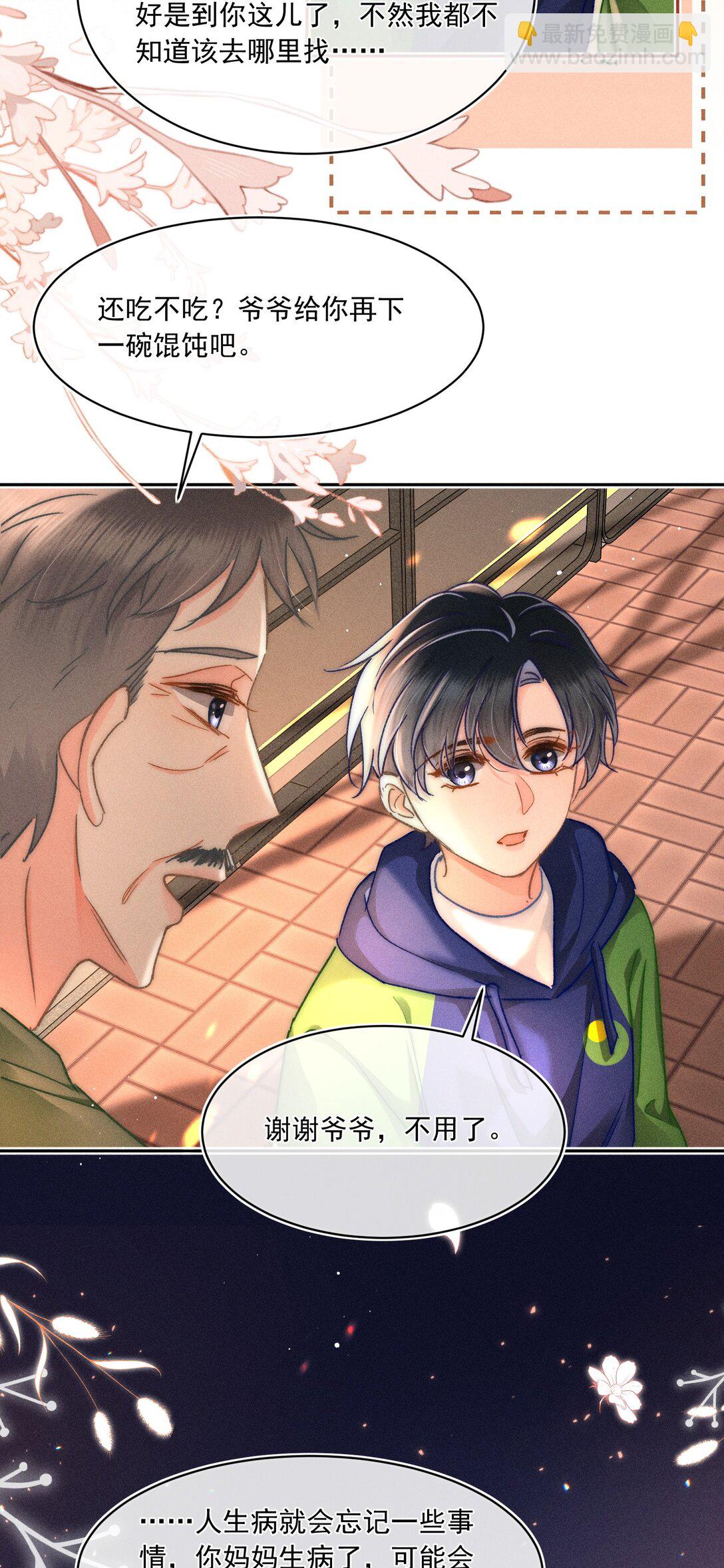 089 最最最喜欢你的人-第96话