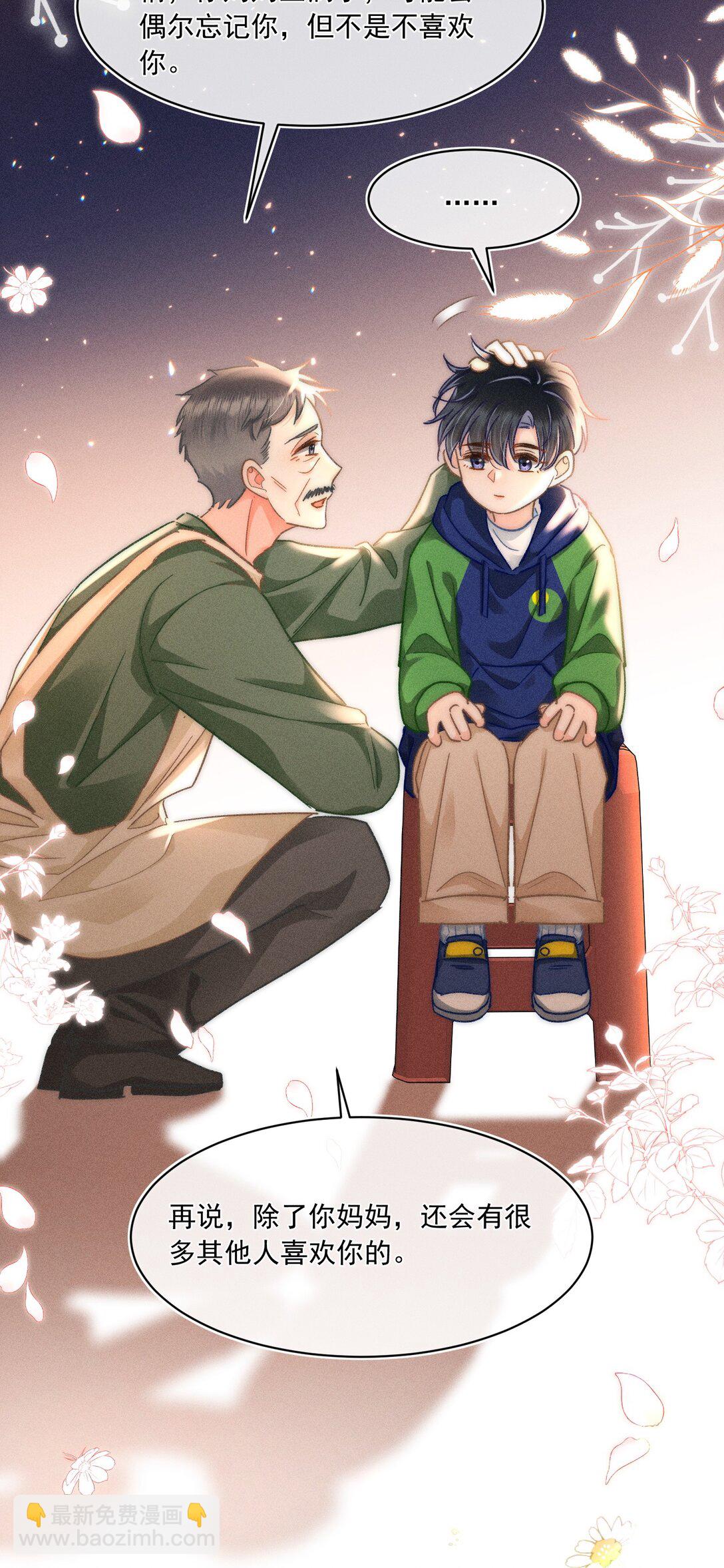 089 最最最喜欢你的人-第96话