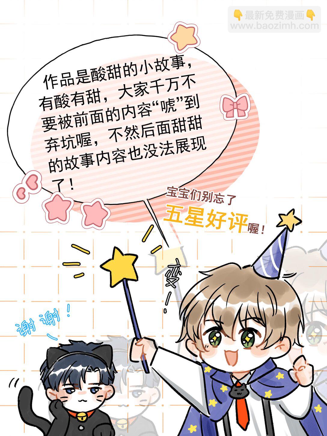 089 最最最喜欢你的人-第96话