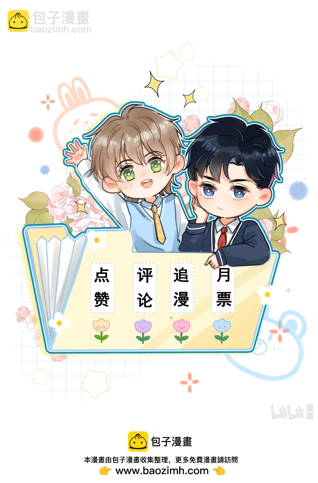 089 最最最喜欢你的人-第96话