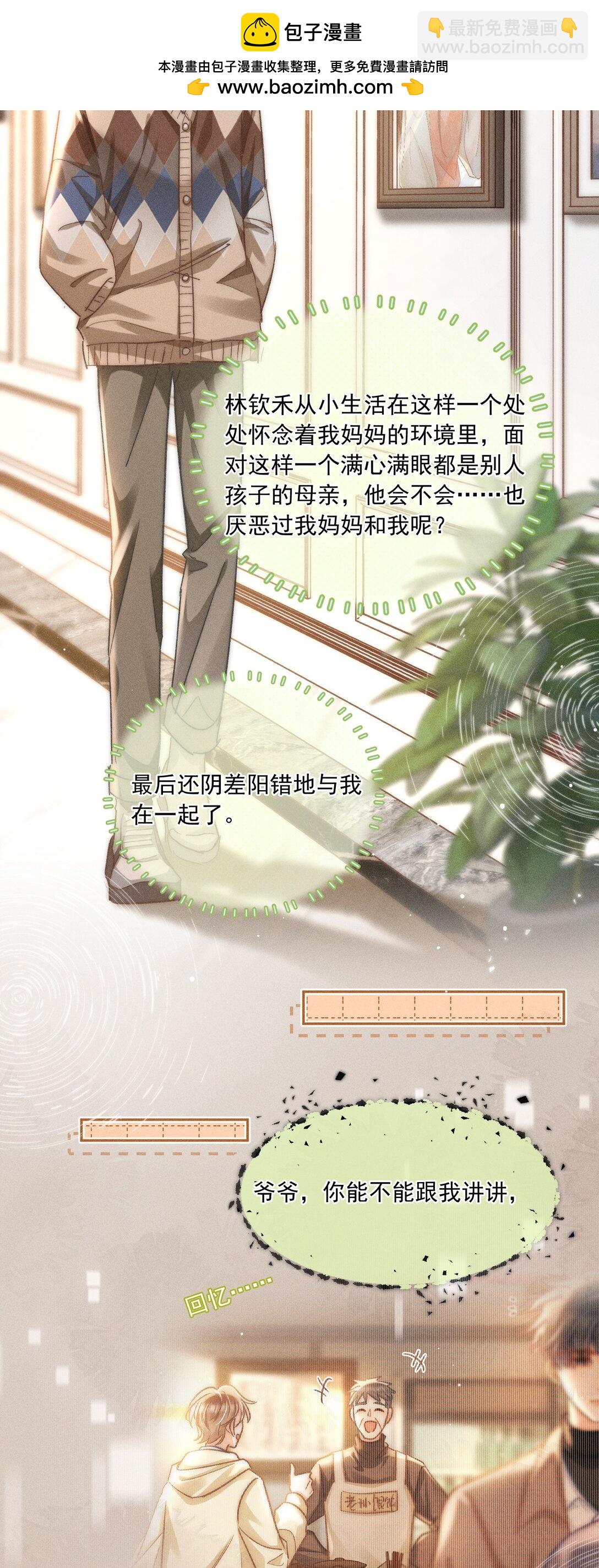 089 最最最喜欢你的人-第96话