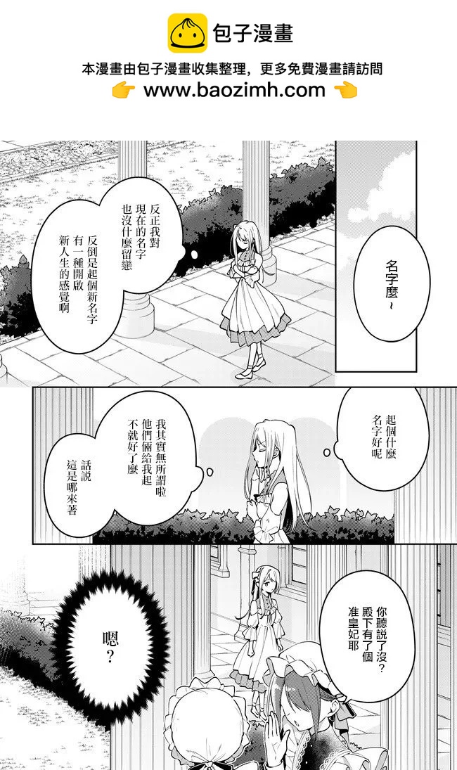 月亮不會數羊 - 第03話 - 5