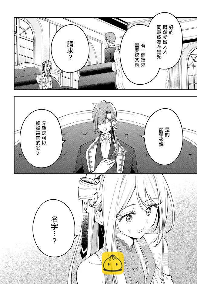 月亮不會數羊 - 第03話 - 1