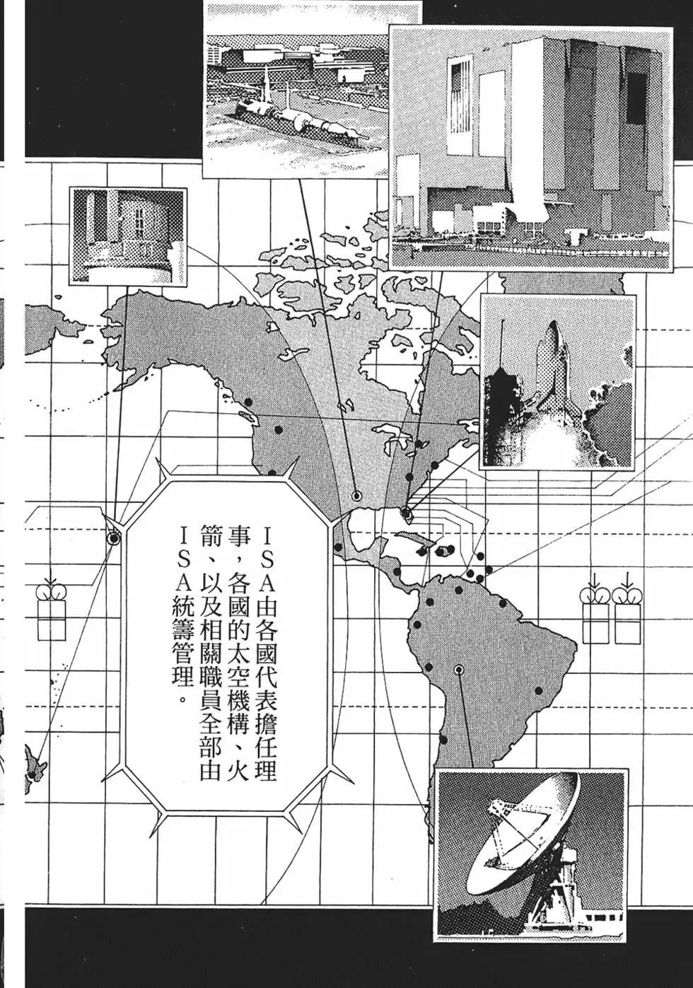 月亮的距离 - 第10卷(1/5) - 6