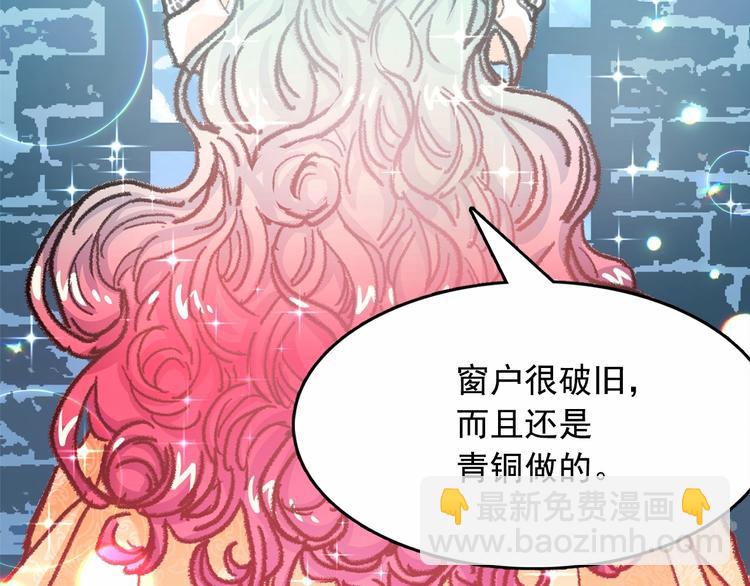 月亮魔女與太陽陛下 - 第1話 囚犯魔女美瞎你！(3/4) - 1