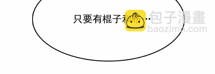 月亮魔女與太陽陛下 - 第1話 囚犯魔女美瞎你！(3/4) - 3