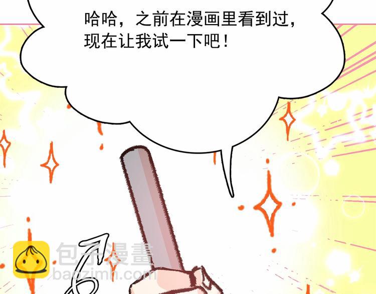 月亮魔女與太陽陛下 - 第1話 囚犯魔女美瞎你！(3/4) - 6