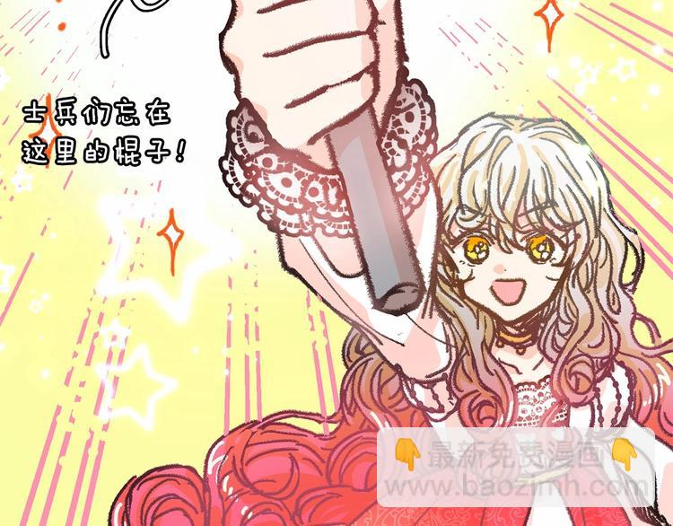 月亮魔女與太陽陛下 - 第1話 囚犯魔女美瞎你！(3/4) - 7