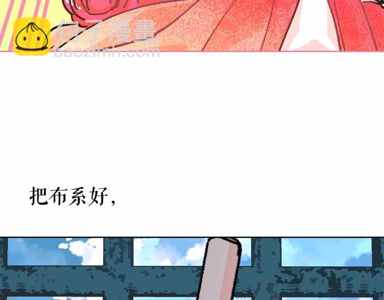 月亮魔女與太陽陛下 - 第1話 囚犯魔女美瞎你！(3/4) - 8