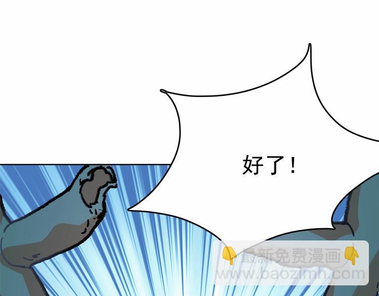 月亮魔女與太陽陛下 - 第1話 囚犯魔女美瞎你！(3/4) - 3